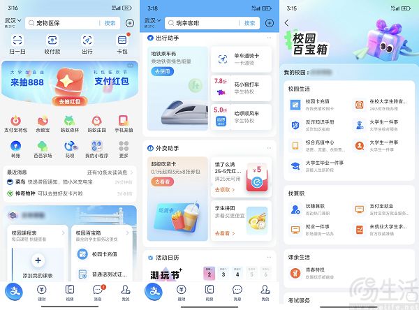 支付宝上线“学生模式”，可快速查询考试成绩
